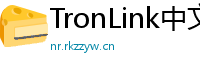TronLink中文版下载
